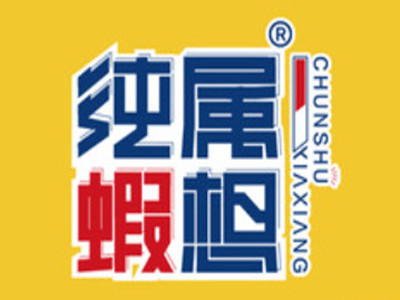 纯属虾想小龙虾品牌LOGO