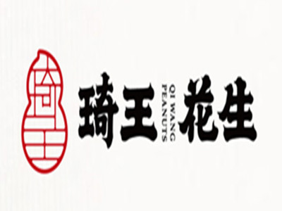 琦王花生品牌LOGO