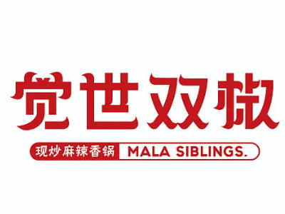 觉世双椒麻辣香锅店品牌LOGO