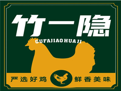 竹一隐叫花鸡品牌LOGO