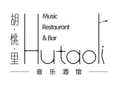 胡桃里品牌LOGO