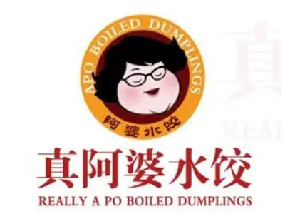 真阿婆水饺品牌LOGO