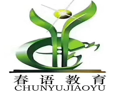 春语作文品牌LOGO