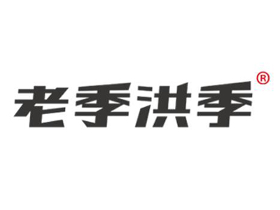 老季洪季大面筋品牌LOGO