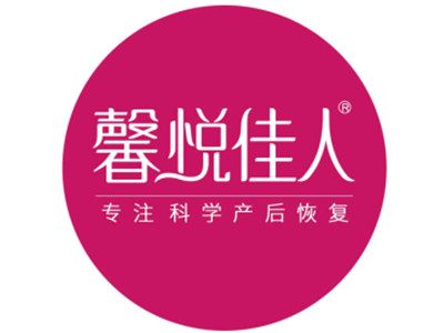 馨悦佳人品牌LOGO