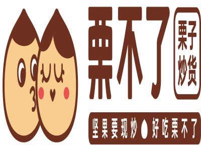 栗不了干果店品牌LOGO