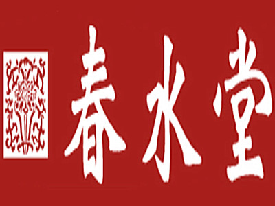 春水堂奶茶品牌LOGO