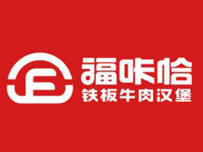 福咔恰铁板牛肉汉堡品牌LOGO