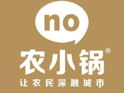 农小锅品牌LOGO