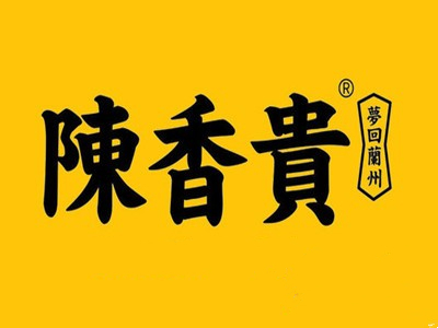 陈香贵品牌LOGO