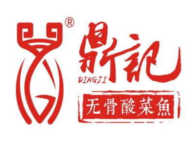 鼎记无骨酸菜鱼店品牌LOGO