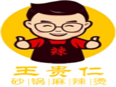 王贵仁麻辣烫品牌LOGO