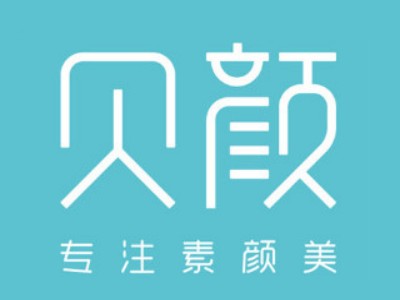 贝颜美容品牌LOGO