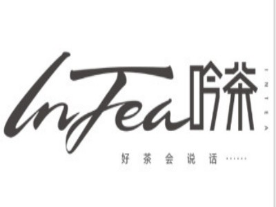 吟茶奶茶品牌LOGO