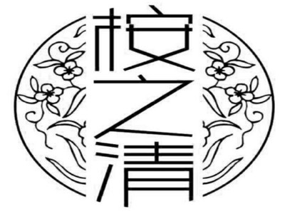 桉之清减肥品牌LOGO