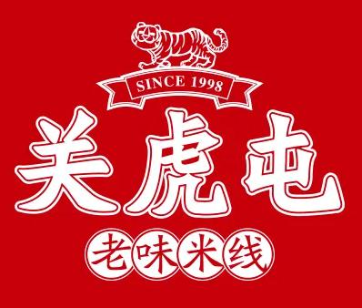 关虎屯老味米线品牌LOGO