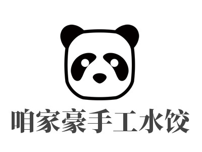 咱家豪手工水饺品牌LOGO