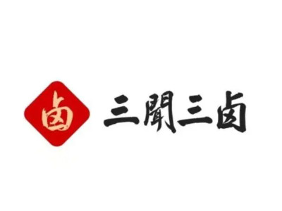 三闻三卤品牌LOGO