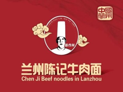 陈作林陈记牛肉面品牌LOGO