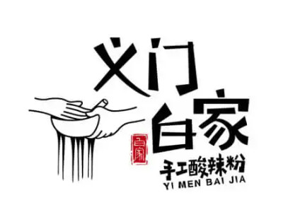 义门白家酸辣粉品牌LOGO