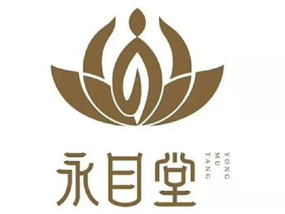 永目堂品牌LOGO