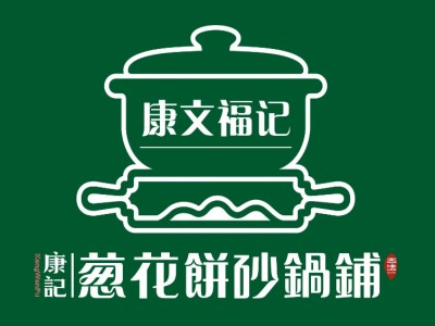 康记葱花饼砂锅铺品牌LOGO