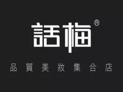 harmay话梅品牌LOGO