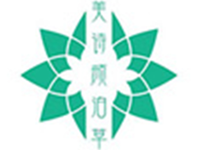 美诗颜泊草玉方祛斑品牌LOGO