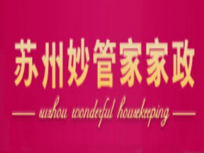 妙管家家政品牌LOGO