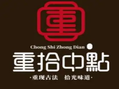 重拾中点品牌LOGO