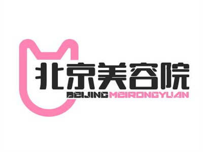 北京美容院品牌LOGO