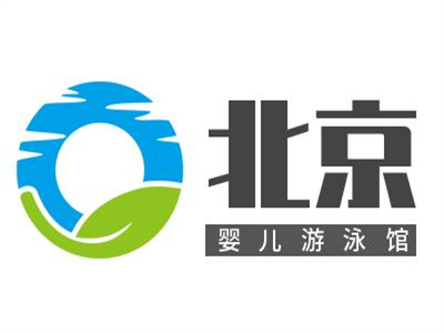 北京婴儿游泳馆品牌LOGO