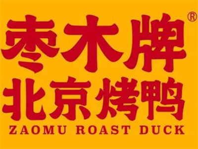 北京枣木烤鸭品牌LOGO