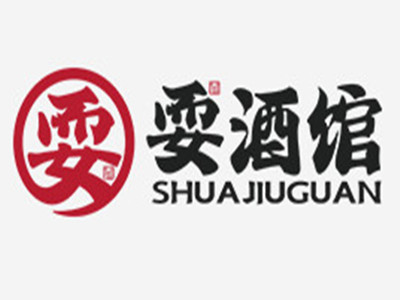 成都耍酒馆品牌LOGO