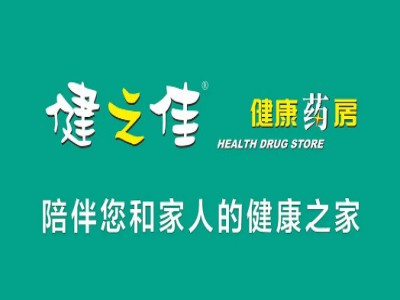 健之佳健康药房品牌LOGO