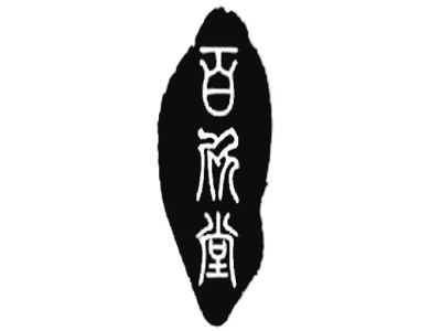 百欣堂药房品牌LOGO