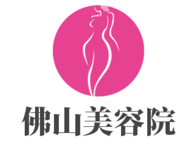 佛山美容院品牌LOGO