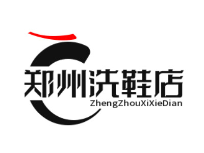 郑州洗鞋店品牌LOGO