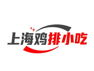 上海鸡排小吃品牌LOGO