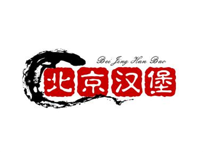 北京汉堡品牌LOGO