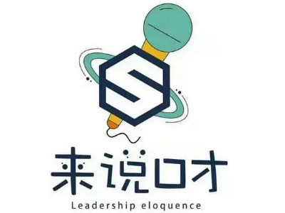 来说口才品牌LOGO