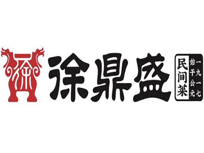 徐鼎盛民间菜品牌LOGO