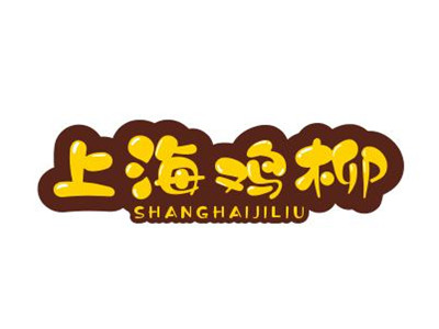 上海鸡柳品牌LOGO