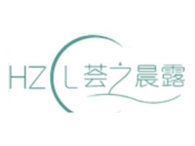 荟之晨露化妆品品牌LOGO