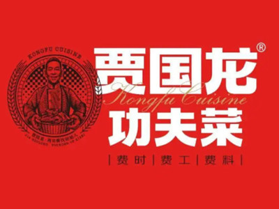 贾国龙功夫菜品牌LOGO