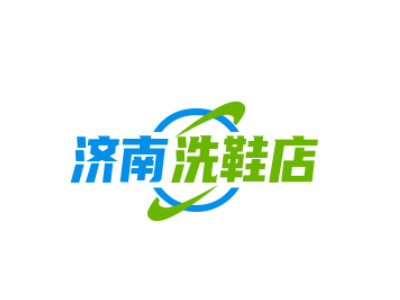 济南洗鞋店品牌LOGO