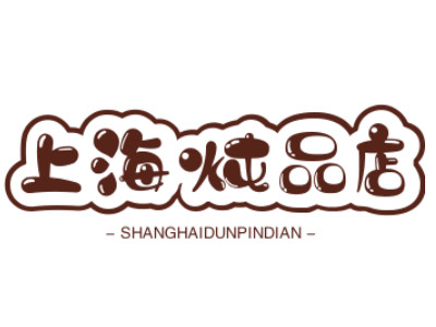 上海炖品店品牌LOGO