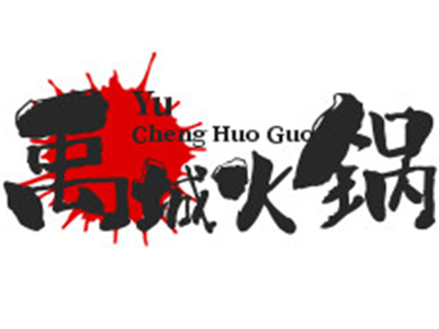 禹城火锅品牌LOGO