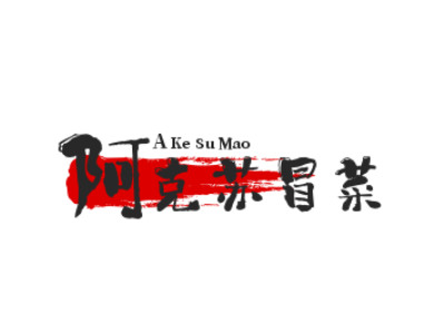 阿克苏冒菜品牌LOGO