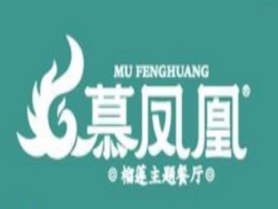 慕凤凰榴莲主题餐厅品牌LOGO